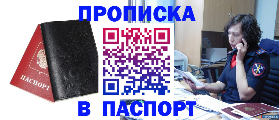 временная регистрация госуслуги в Шумерле