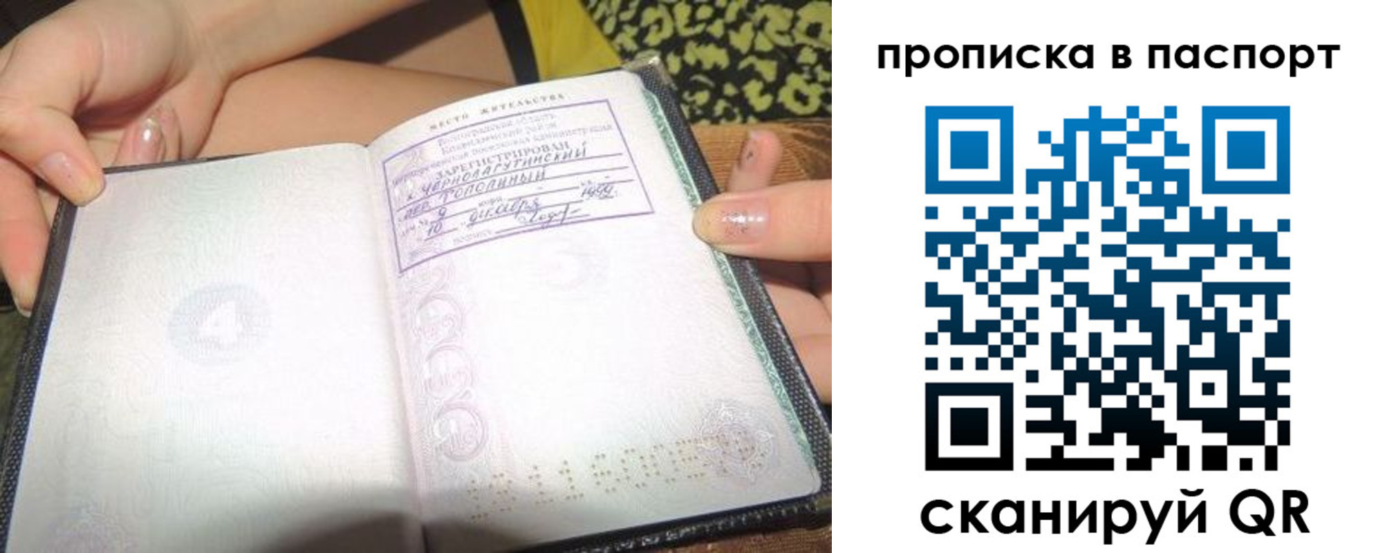 прописка регистрация в Шумерле