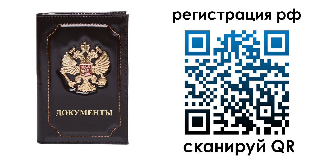 временная регистрация в Шумерле
