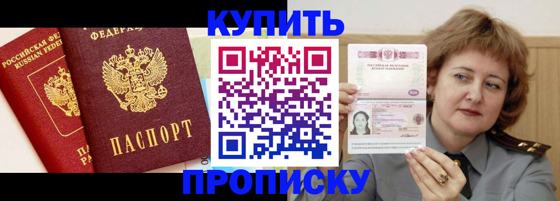 временная прописка в Шумерле