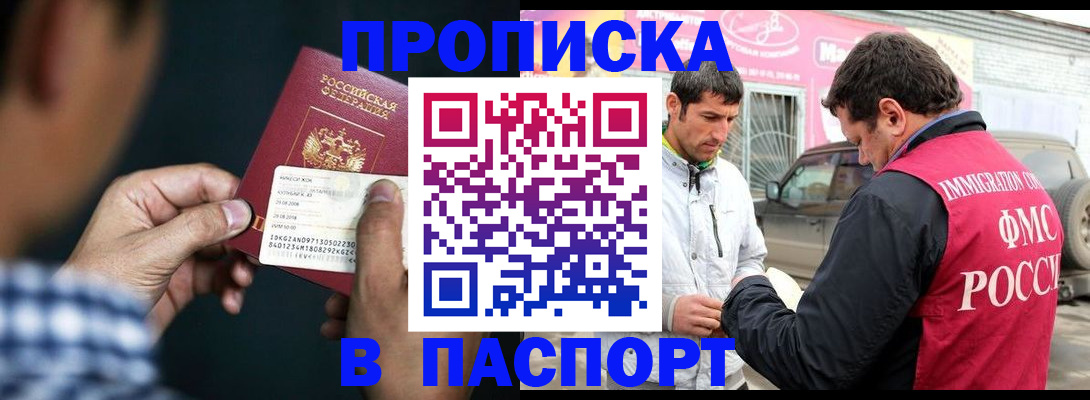 регистрация в Шумерле