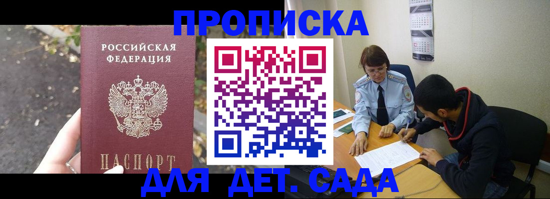 временная регистрация законно в Шумерле