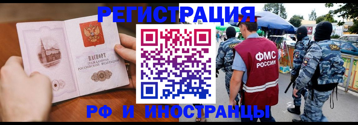 временная регистрация для школы в Шумерле