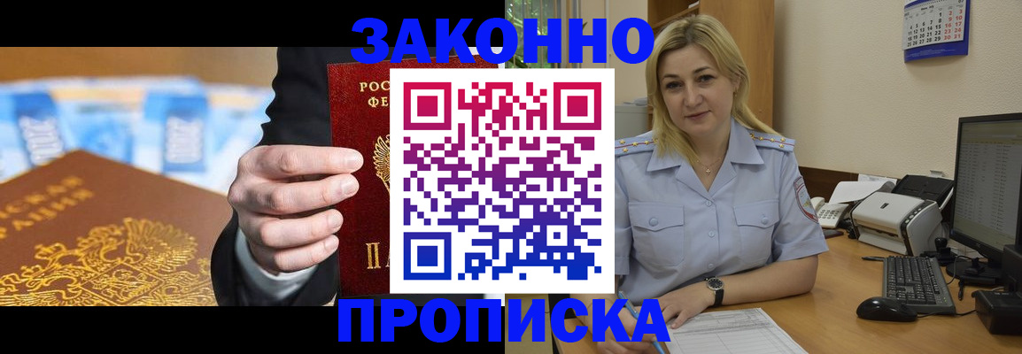временная регистрация адрес в Шумерле