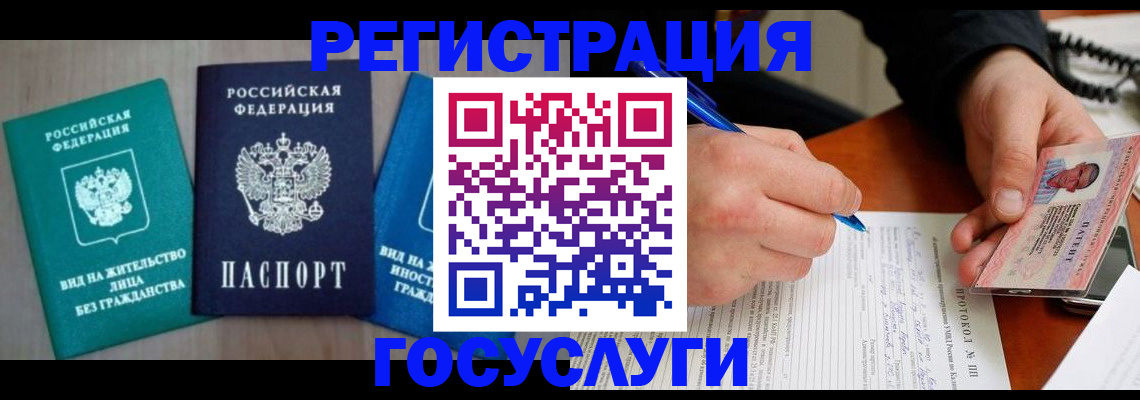 где прописаться в Шумерле