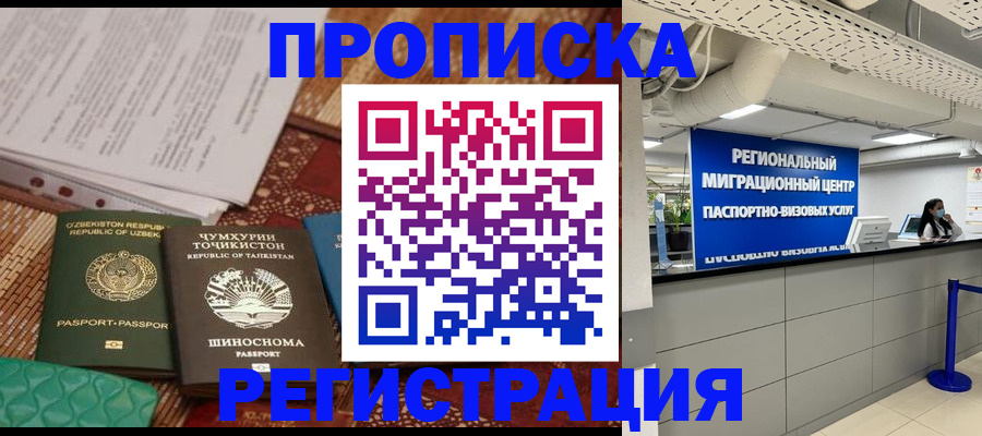 временная регистрация поиск в Шумерле