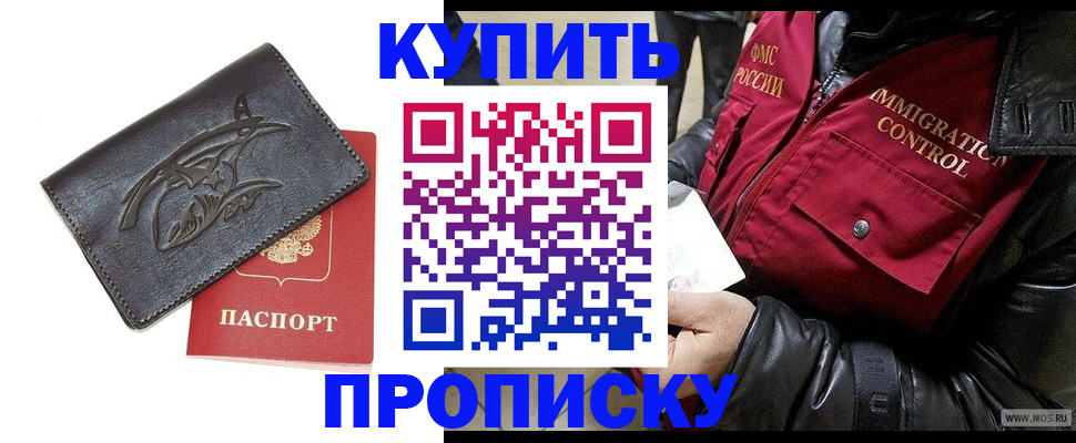 временная регистрация собственник в Шумерле