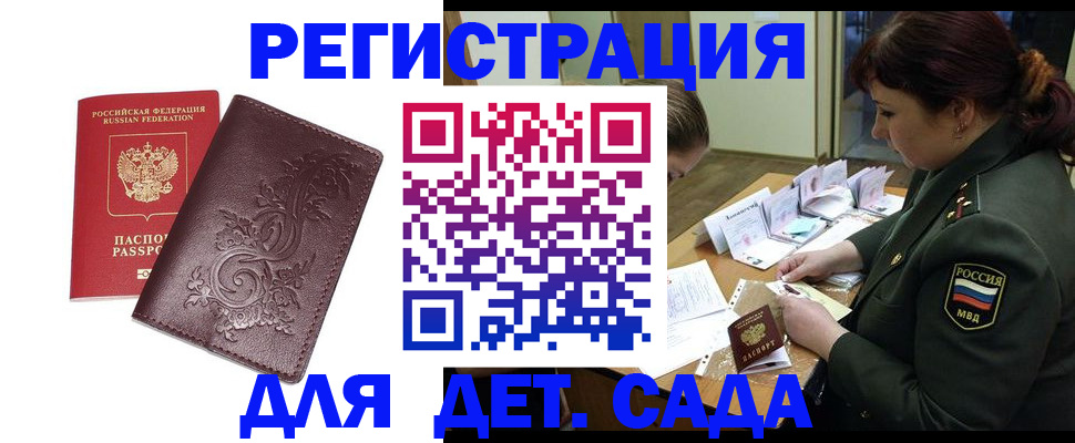 временная регистрация недорого в Шумерле
