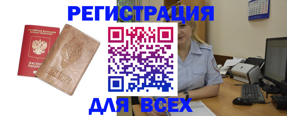 прописка для школы в Шумерле