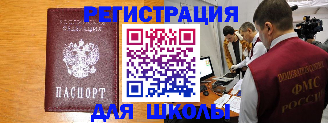 прописка в Шумерле