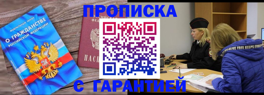 временная регистрация гарантия в Шумерле