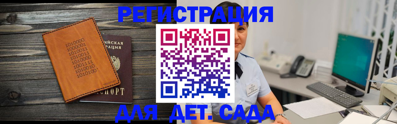 временная регистрация в Шумерле
