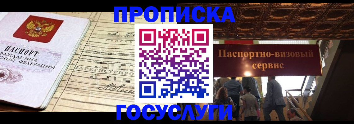 где прописаться в Шумерле