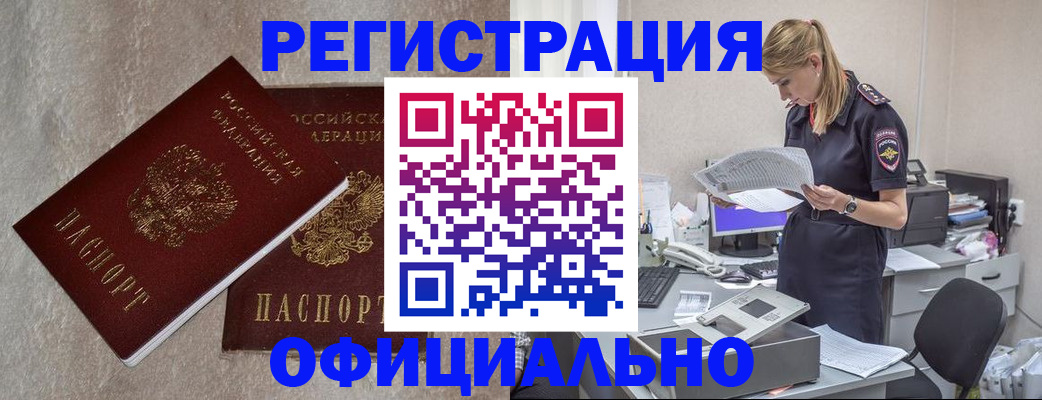 временная регистрация для всех в Шумерле
